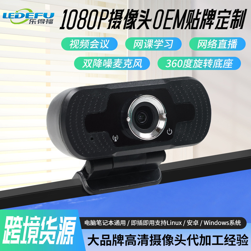 Laptop, CCTV camera, microphone