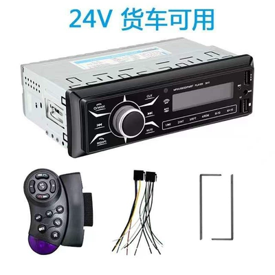 520 truck card machine — Car mp3 - standard-square-remote-control-24v