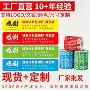 可撕外卖拆封不干胶标签