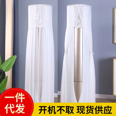 新款空调罩防尘罩美的海尔格力奥克斯圆形圆柱柜机罩开机不取特价|ru