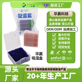 家用除湿剂;硅胶;雪茄配件