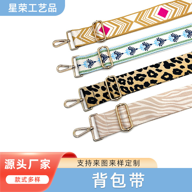 批发男包配件背包带斜挎单肩包带子电脑包肩带健身包背带宽