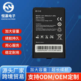 厂家定制随身WIFI电池M26HG/M26G电池M20H电池无线路由器超长续航