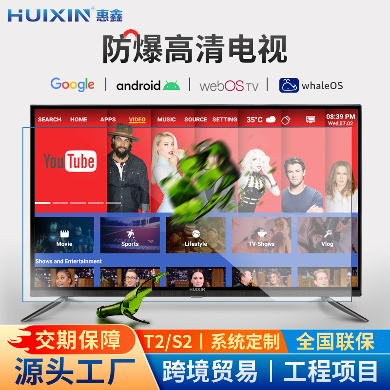 Explosion-Proof Tv 32/ 55inch Cross-Border Export Hotel High-Definition Network Smart Tv Lcd Display