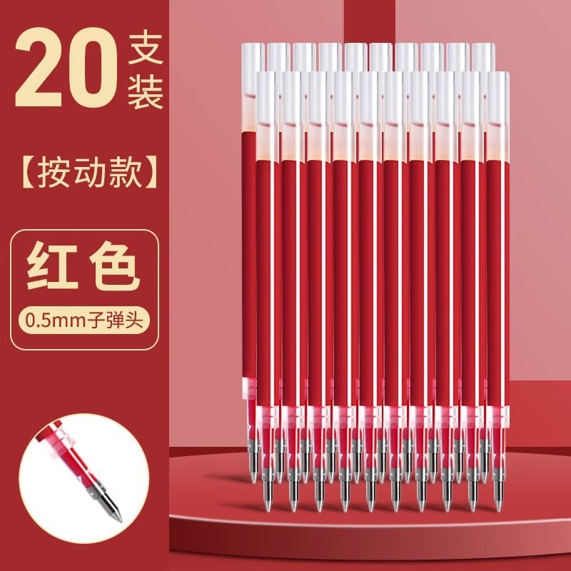 有力紅筆学生専用赤押し中性筆教師教師採点作業速乾水筆子弾頭|undefined