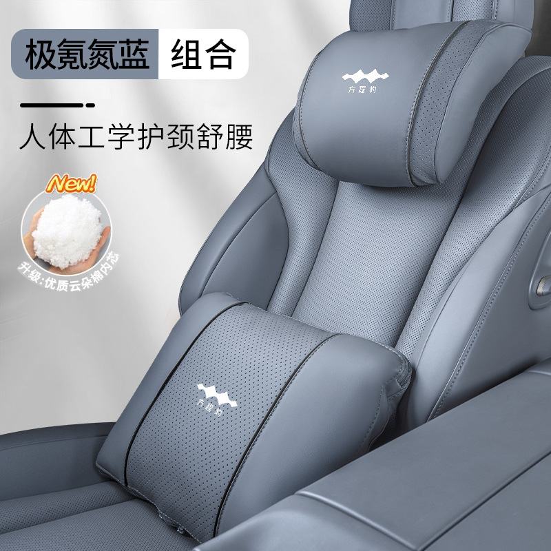 Equation Leopard 車のヘッドレスト Leopard 5 Leopard 8 ネックピロー、腰枕、シートクッション、腰サポート、装飾用品の改造に適しています。|undefined