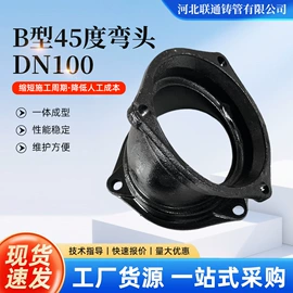 铸管;弯头;排水系统