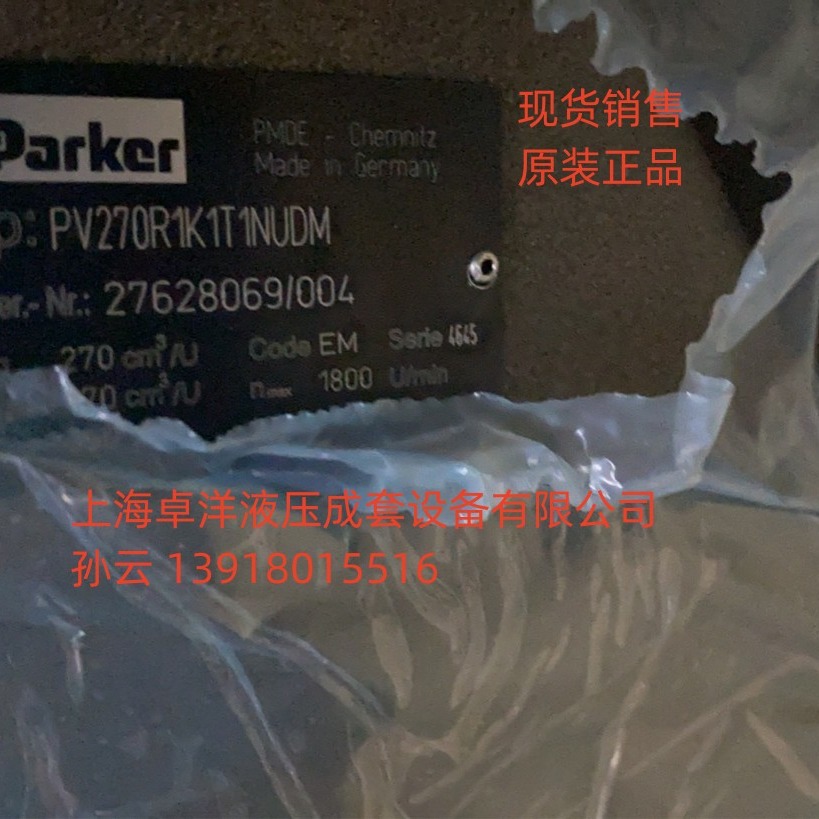 PV270R1K1T1NUPM  现货销售PARKER产品 PV270R1K1T1NUPM