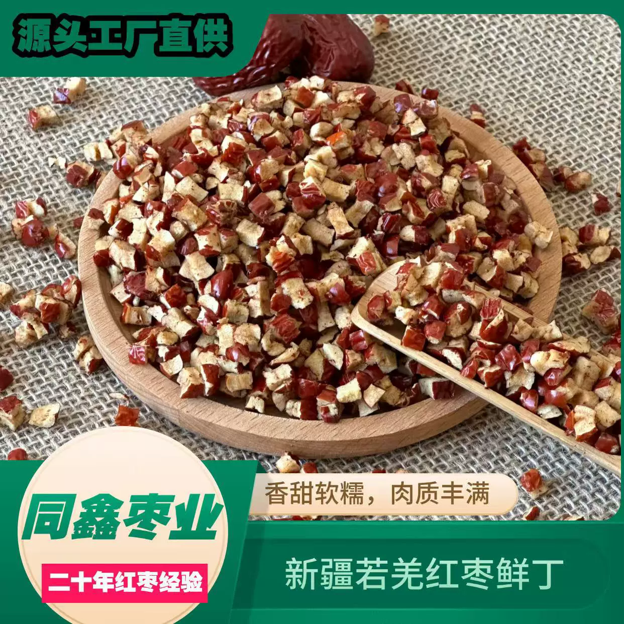 В наличии: кубики финиковых орехов из Синьцзяна, гранулы финиковых орехов для торта Бажэнь, размеры 5 мм, 7 мм, 10 мм