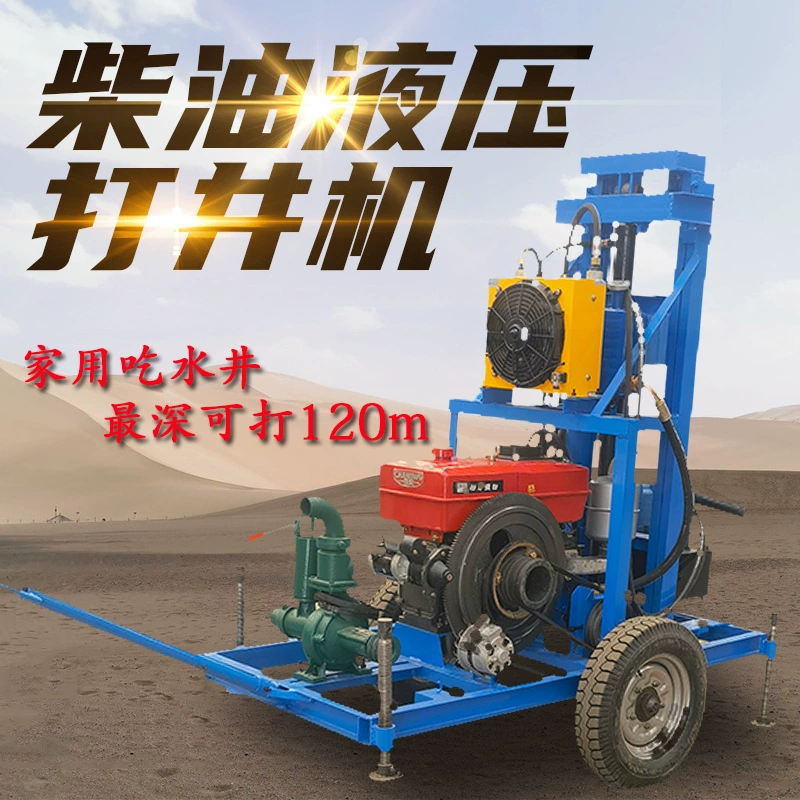 Машина 120 м дизельная гидравлическая сверля снаряжение башни машины тягового колеса домочадца 22 лошадиных сил сверля складывая