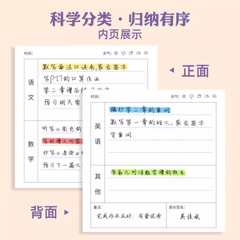 方形作业登记本小学生课堂摘抄本记录本加厚皮面笔记本本子高颜值|undefined