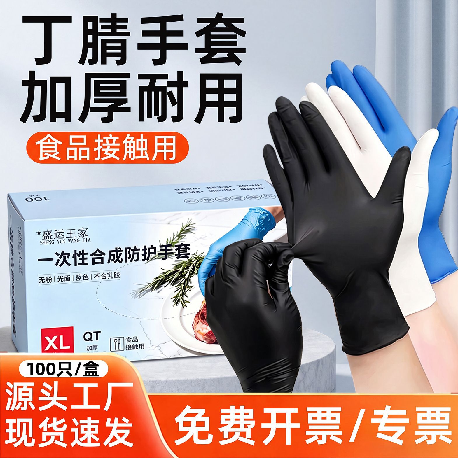 Guantes de nitrilo desechables de grado alimenticio de servicio de catering para limpieza doméstica guantes compuestos de lavado de platos para tatuajes gruesos