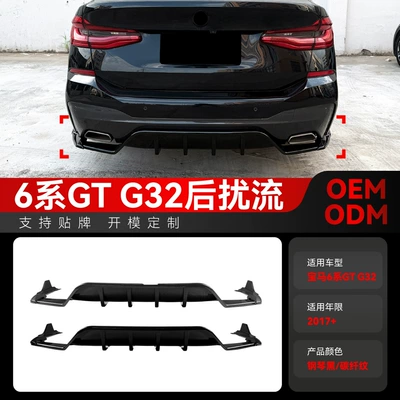 Suitable for 2017+ BMW 6 Series GT G32 M Sport rear lip, tail lip, and spoiler, for cross-border modification