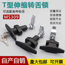 海坦电箱锁MS309-2-3T型锁伸缩收紧柜门锁环保风机机箱设备转舌锁