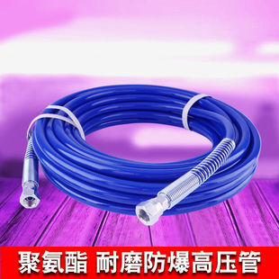 Airless Sprayer High-Pressure Hose Wear-Resistant Explosion-Proof Steel Wire Fiber Latex Paint Putty Tube Universal Accessories