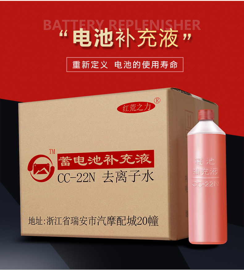 Battery Repair Fluid Electric Vehicle Battery Tricycle Forklift Battery Water Battery Water Replenishment Liquid Electrolyte Distilled Water