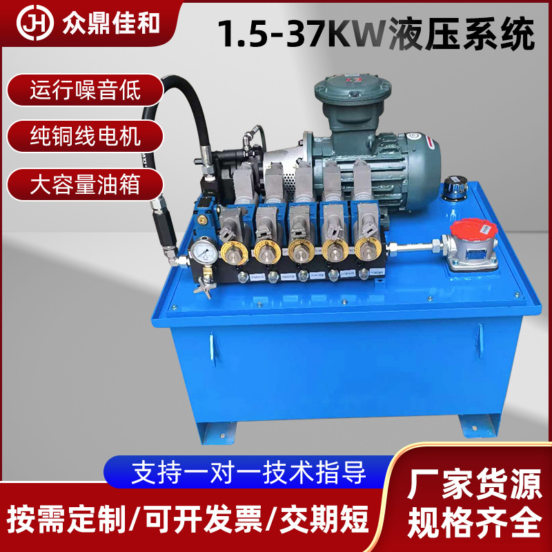 非标定制防爆液压系统 4KW电机五工位配防爆电箱成套液压系统泵站