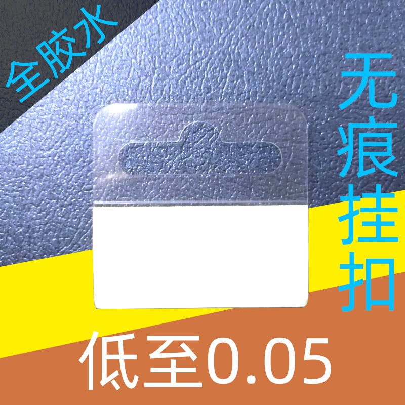 Pvc Adhesive Hooks for Packaging Boxes, No-Nail, Traceless Plastic Hooks, Punch-Free Adhesive Hooks, Hot-Selling Cross-Border