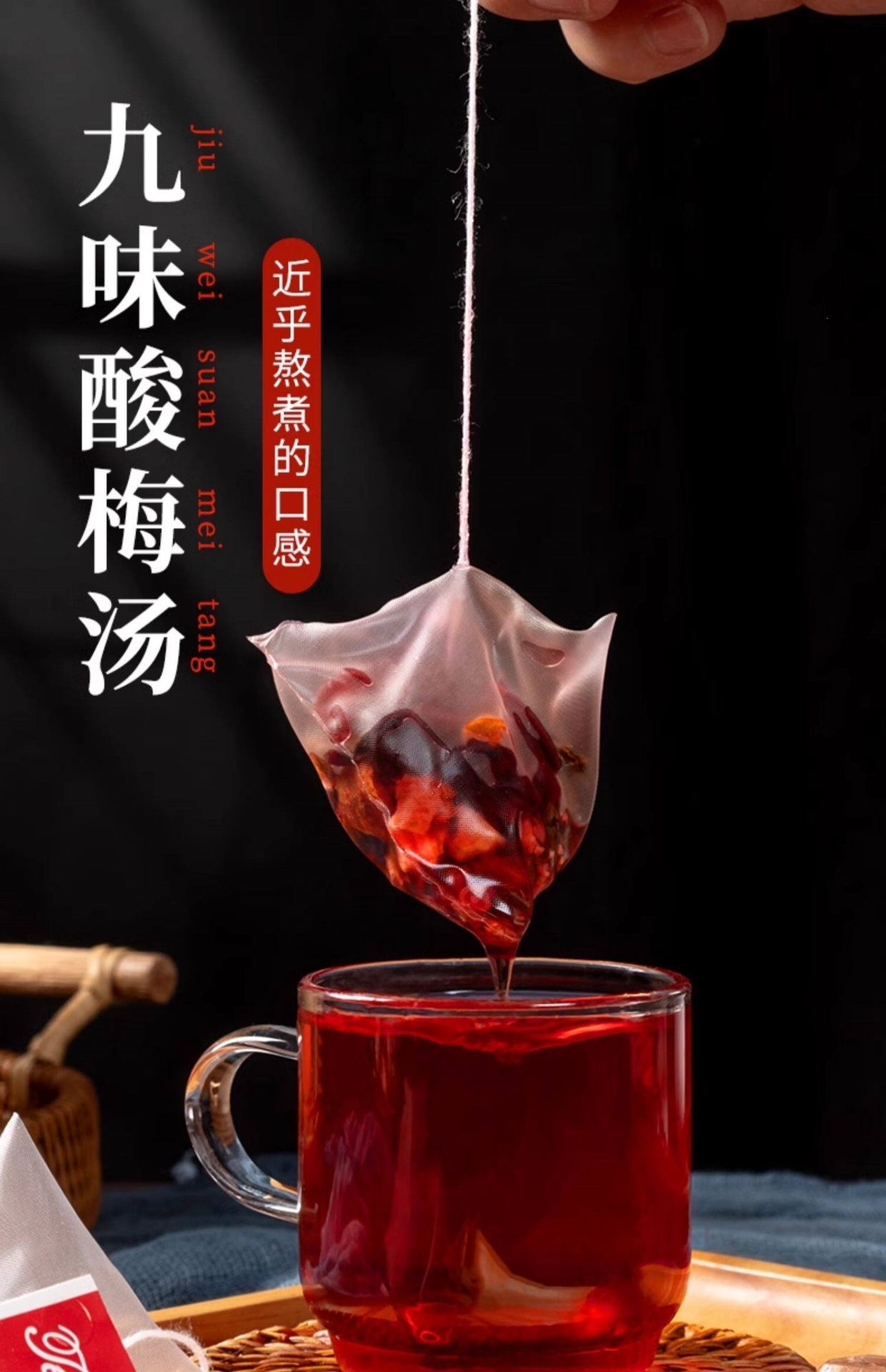 No-Cook Sour Plum Drink Herb Pack Suan Mei Tang 1500g 150 Bags Traditional Beijing Style Herbal Tea Blend overview