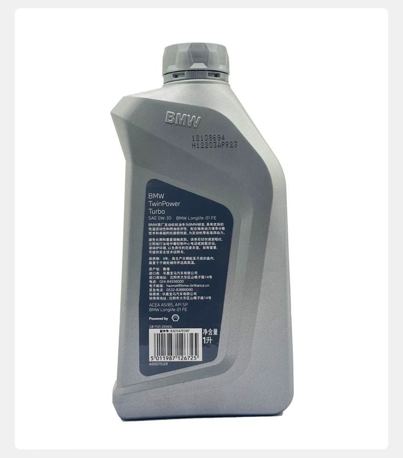 Bmw Original 0W30 Synthetic Engine Oil X1X5X6X3Mini Engine Lubricant 3 Series 5 Series 7 Series Cars