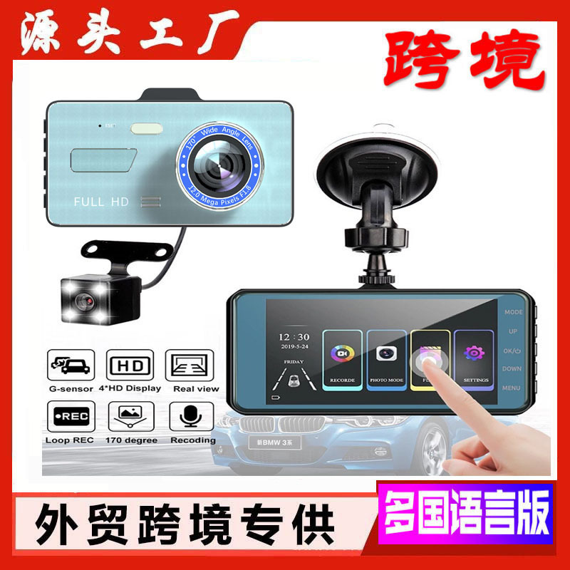 X10 ドライブレコーダー 4inch タッチスクリーン 1080p HD 車フロントとリアデュアル録画カメラ反転画像クロスボーダーミラー|undefined