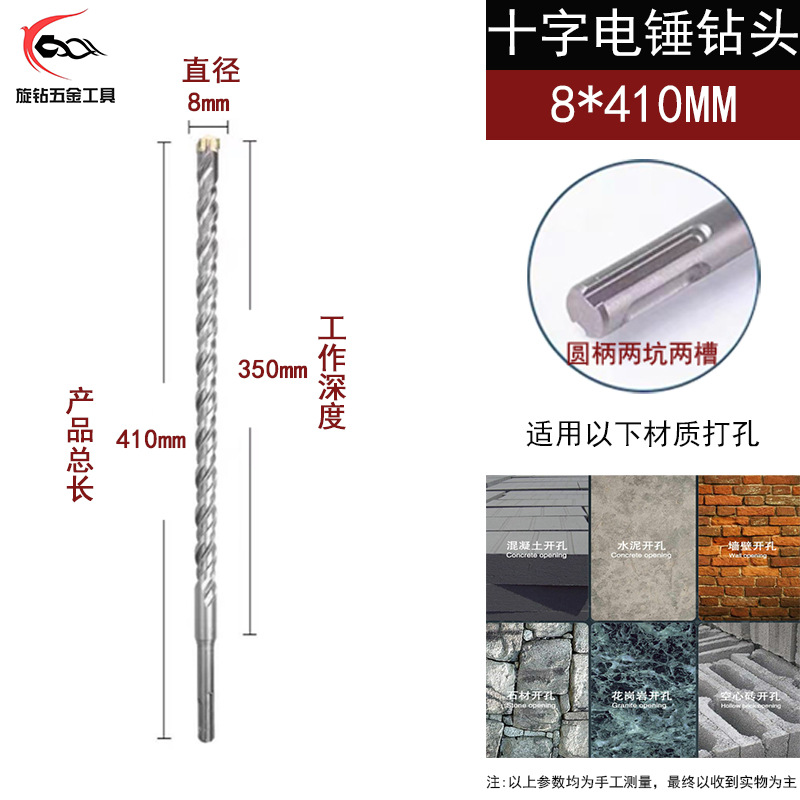 110 - 1000 broca de martillo eléctrico alargada broca de martillo eléctrico de hormigón de cabeza redonda cruzada de cuatro bordes