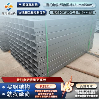 热浸锌槽式电缆桥架带盖板防火电缆桥架走线线槽200*100非标可做