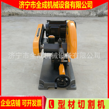全成J3G400型钢材切割机工厂建筑下料金属切割锯45度角角铁锯切机