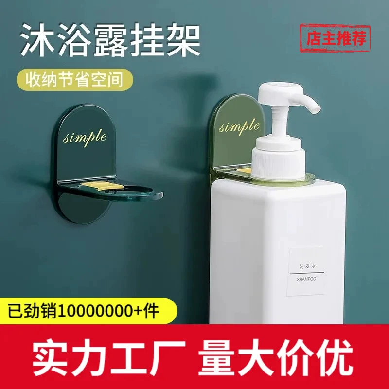 Держатель для геля для душа без перфорации для ванной комнаты, подвесной настенный светильник для шампуня, роскошная полка для хранения в ванной комнате