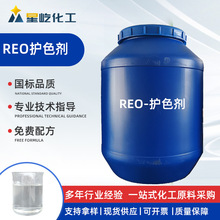 REO���̈́� ȥ����Ч�����r�� ϴ��Һԭ�� ������Ԅ� REO�oɫ��