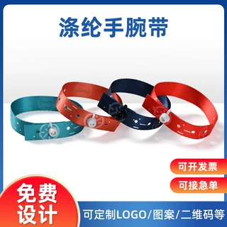 定制可调节涤纶手腕带 可印LOGO万圣节派对展会活动一次性手腕带