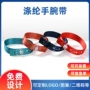 展会活动派对定制手腕带
