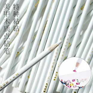 Nail nail drill pen special pencil super sticky nail inlaid Diamond small jewelry point pen comes with sticky Diamond suction tool