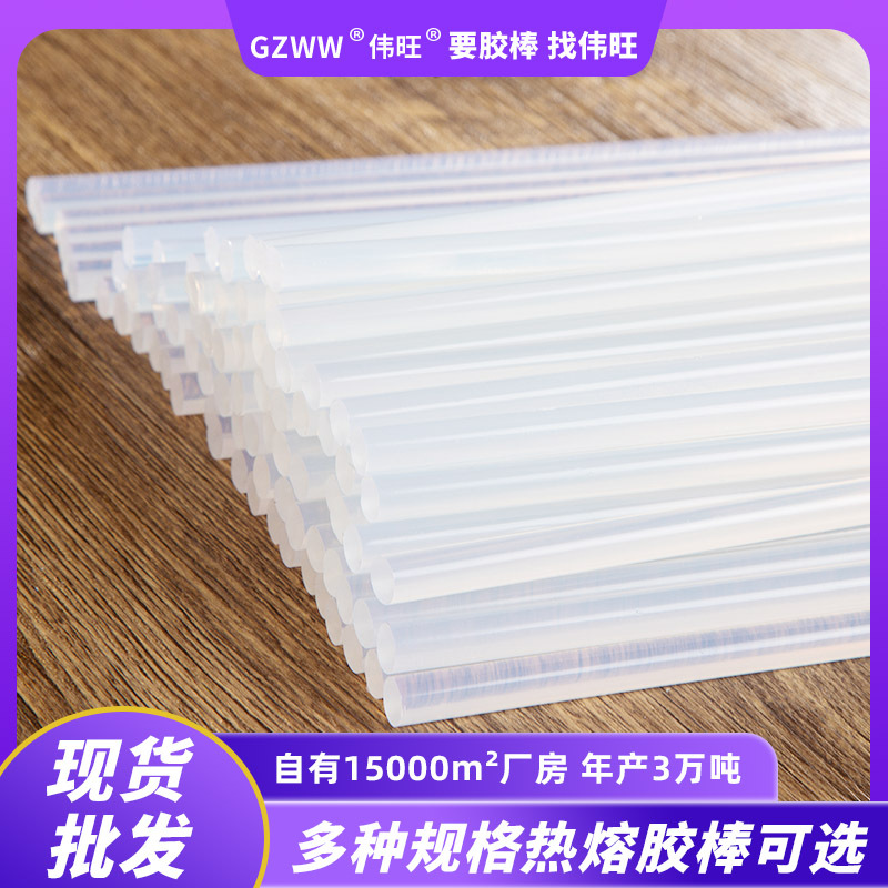 批发7mm透明高粘热容胶棒胶条 11mm手工耐高温环保强力热熔胶棒