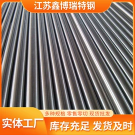 工业圆钢;不锈钢圆棒;高强度板