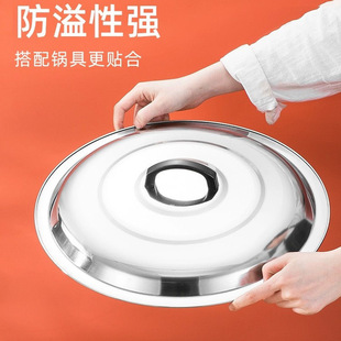 Stainless Steel Pot Lid, Thickened Wok Lid, Small Pot Lid, Frying Pan Lid, Extra Large Pot Lid, Large Barrel Lid, Large Pot Lid