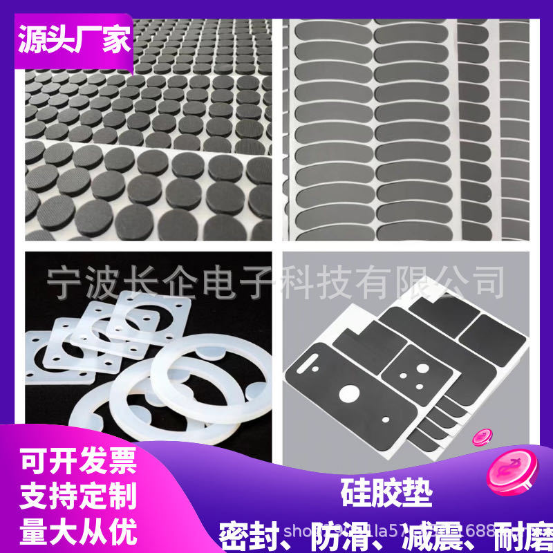 Silicone self-adhesive non-slip round black pad