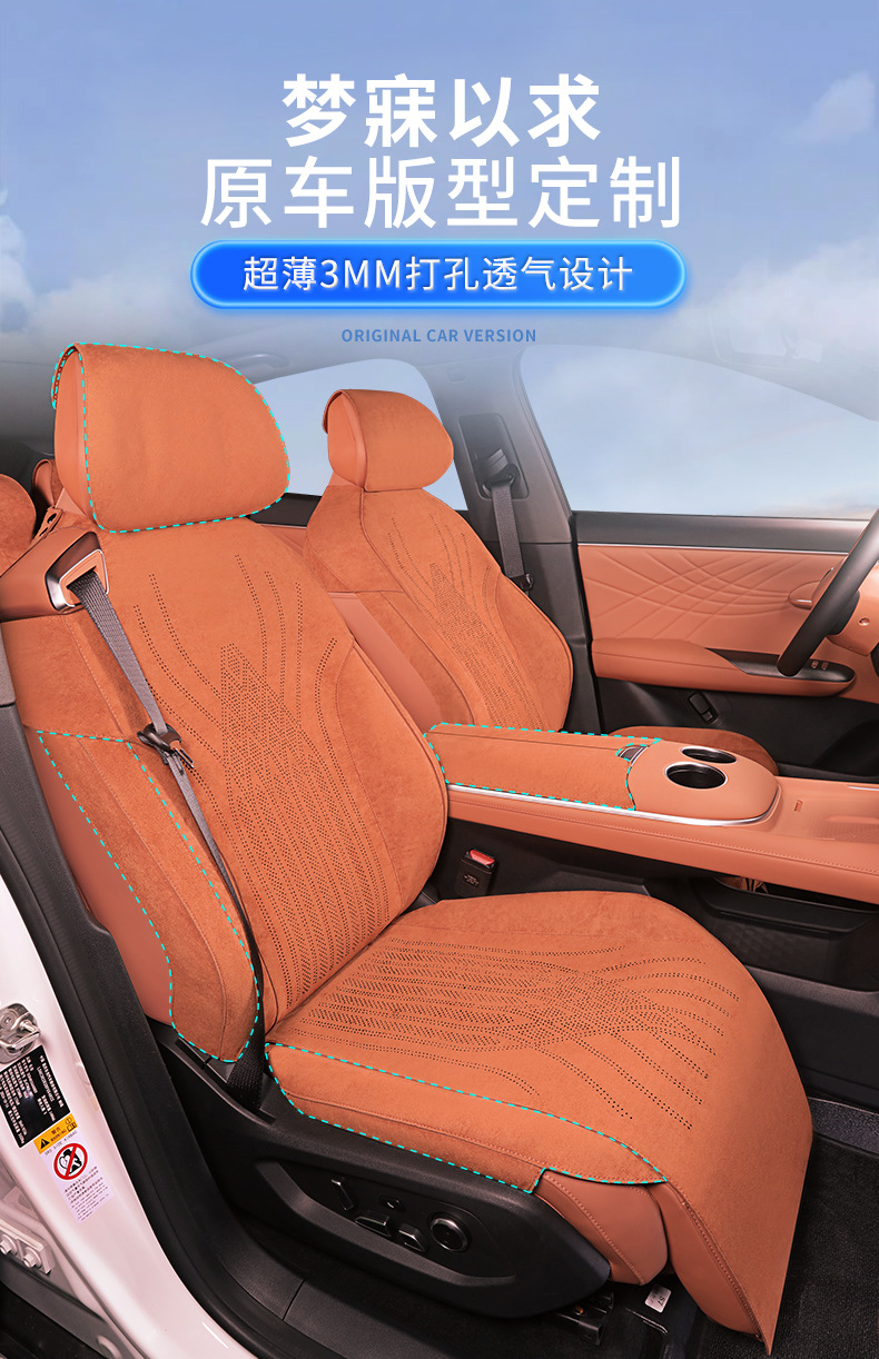Xiu De Changan Deep Blue S05 Seat Cover Deep Blue S07 Seat Cover S7 Seat Cushion All-Season Universal Backrest Seat Cover