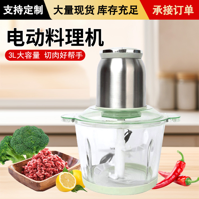 도매용 고기 분쇄기 가정용 주방 3L 다용도 믹서기 마늘 다지기, 고기 분쇄, 이유식 조리기