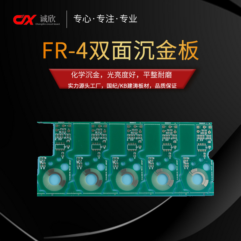 fr4化学沉金玻纤镀金汽车电子94v0生产厂家 双层板 pcb线路板