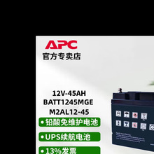 APC늳 BATT1245MGE M2AL12-45 ÷mmU늳 12V45AH