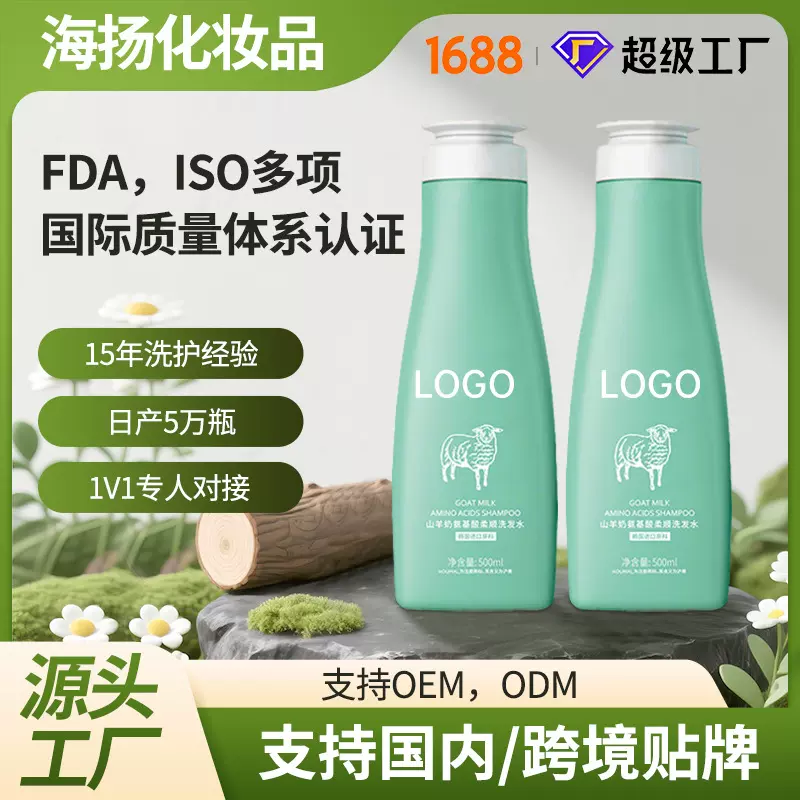 定制ODM茶香洗发水沐浴露护发素套装持久留香香水型秋冬滋润香氛