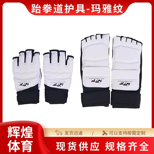 Cross-border wholesale half-finger hand guard foot guard Taekwondo gloves foot cover boxing Sanda fighting hand guard foot guard