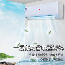 天津三菱电器有限公司空调挂机大1P1.5P大2P3P匹单冷暖变频壁挂式