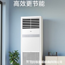 海尔统帅中央空调5匹立式柜机二级能效KFRd-120LW/5YTF82T
