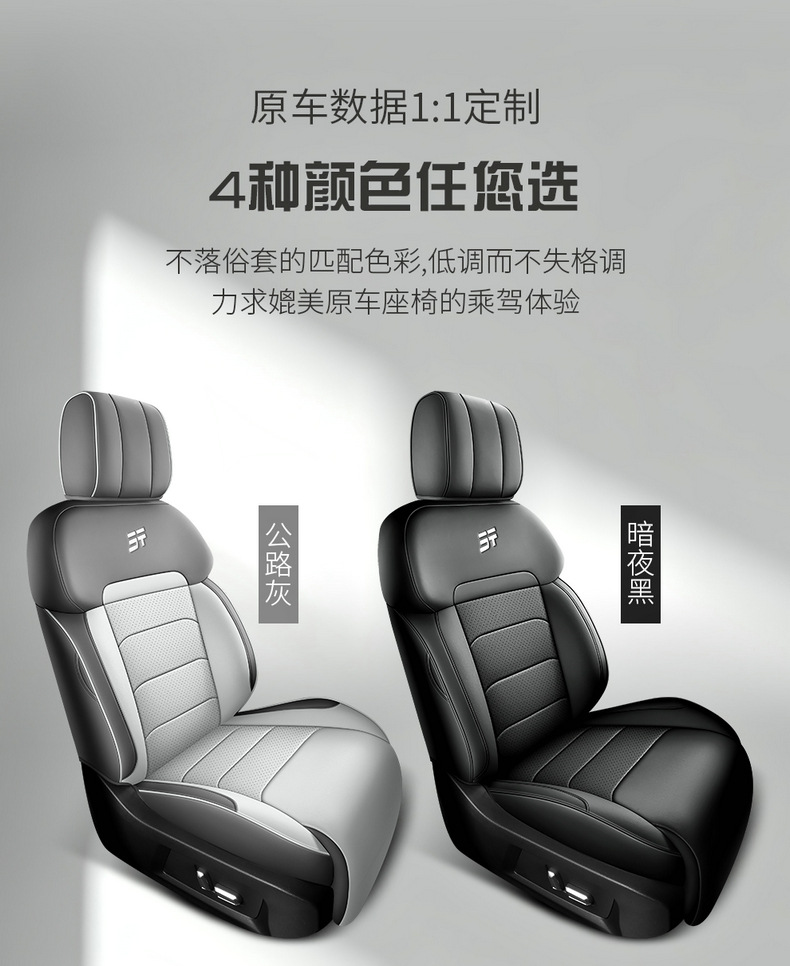 2024 Jietu Shanhai T2 seat cover full package 1.5T Yuan Ye version seat cover Shan Ye version special car seat cover