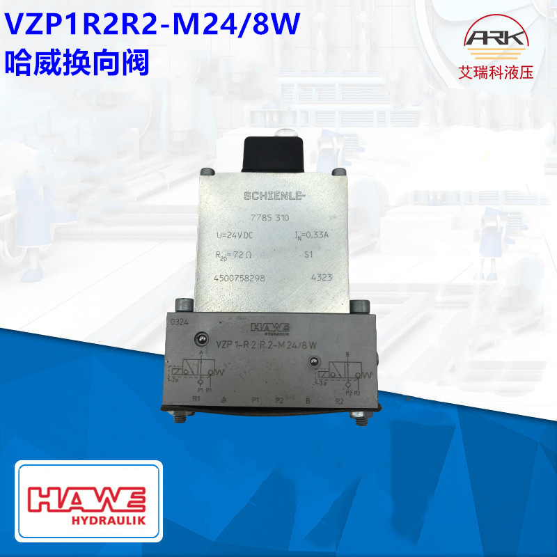 Hawe哈威 VZP1R2R2-M24/8W 换向阀