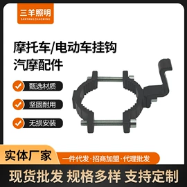 摩托车通用件;摩托车配附件;电动车配件