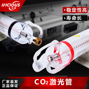 Carbon dioxide 40 watts 80w100w130w laser tube engraving and cutting engraving machine 300W power Co2 glass tube