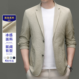 Casual Suit Men's Spring and Summer Thin Single Layer Wrinkle Small Suit Men's Korean Style Slim-fit Fashionable Jacket Sunscreen Clothes